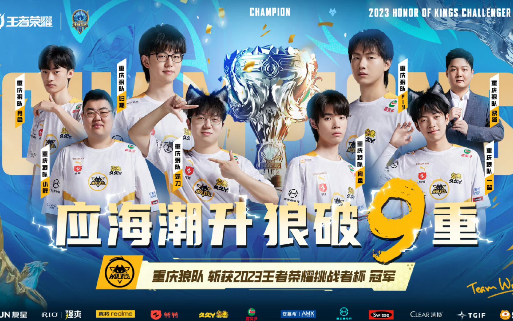 弹王2