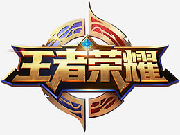 用短